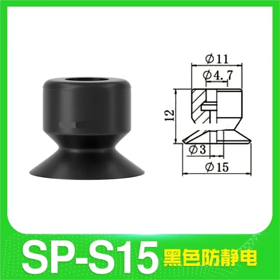 9 PCS Small Head Black Anti-Static Rubber Manipulator Vacuum Suction Cup Industrial Pneumatic Accessories Strong Suction Nozzle(AL121808F-04a/ZSRGY)